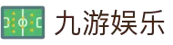 九游娱乐(NINEGAME)官方网站-九游成就未来